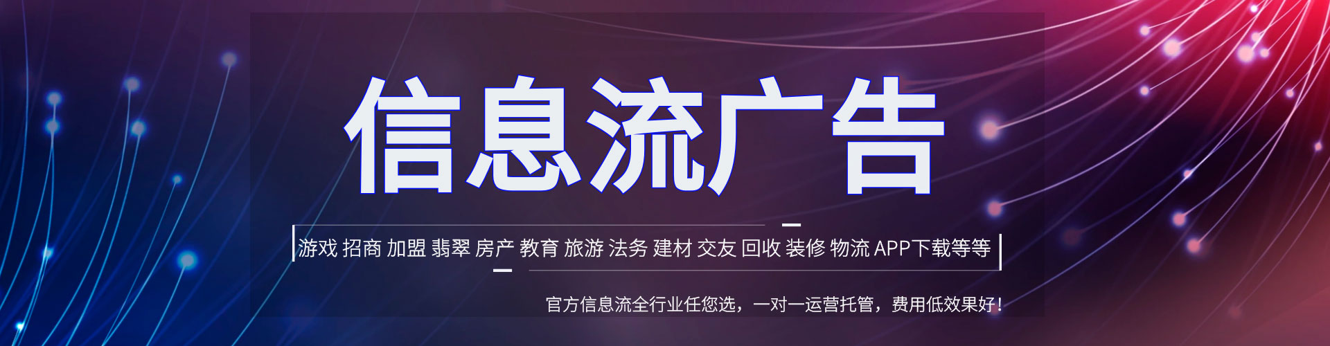 梨树信息流平台